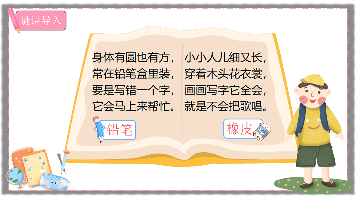 18335559第2页