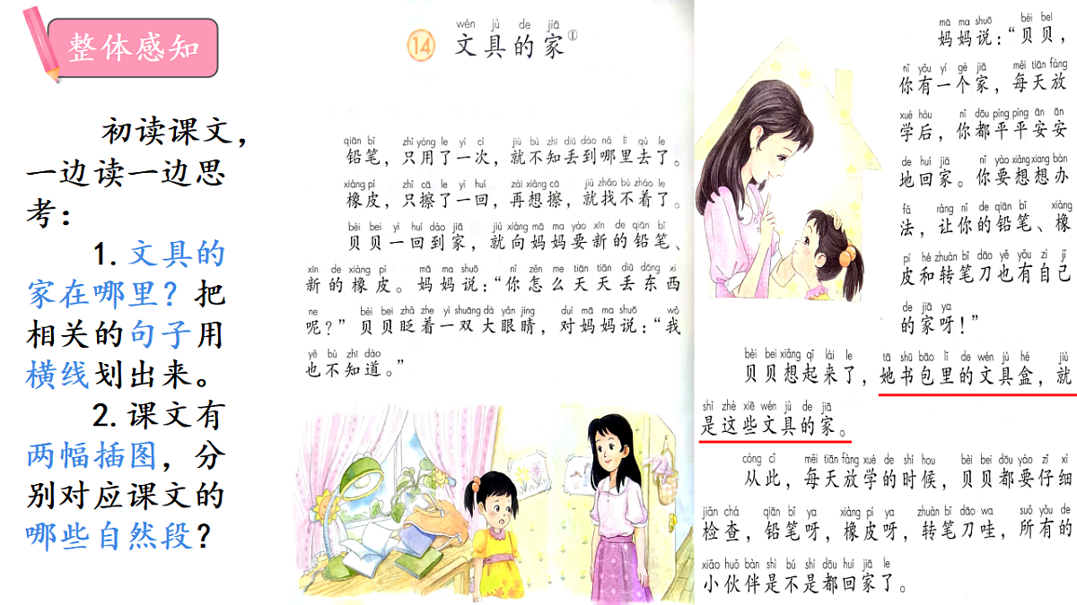 18335559第4页
