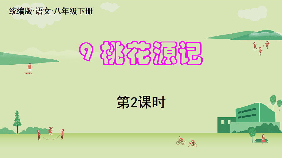 18336208第1页