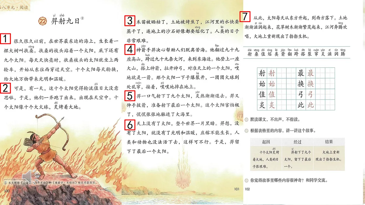 18336231第4页