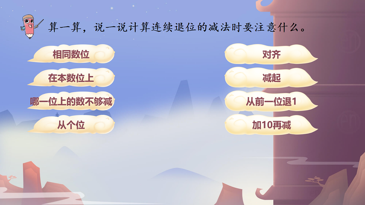 18336243第3页