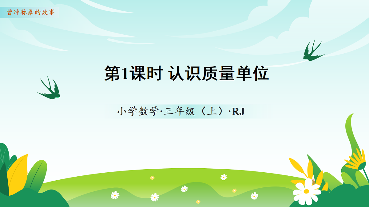 18336821第1页