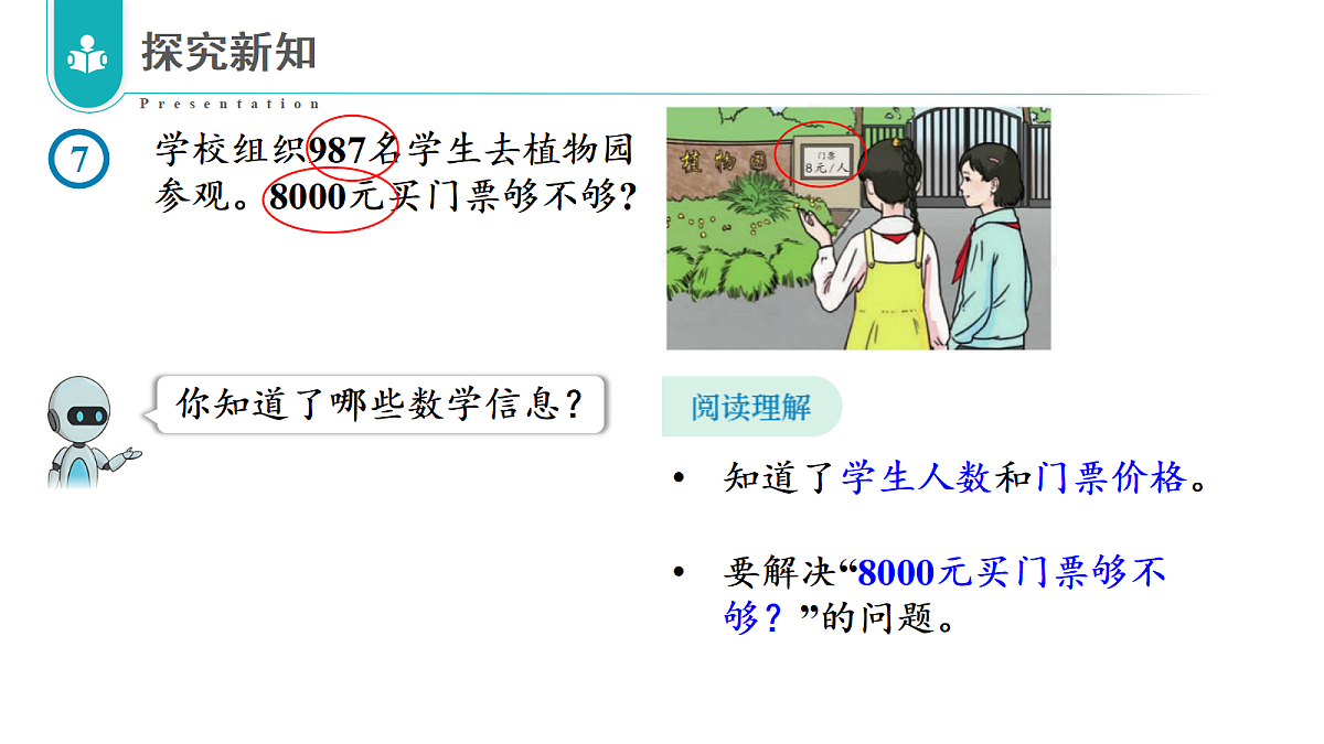 18336919第7页