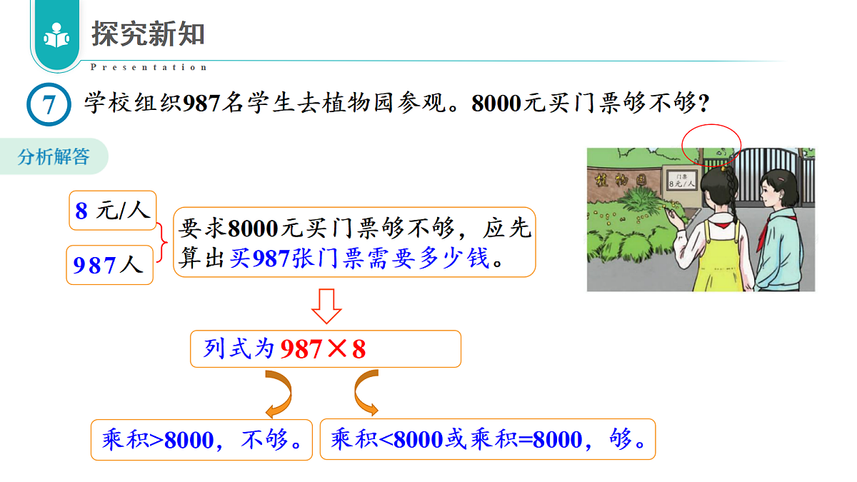 18336919第8页
