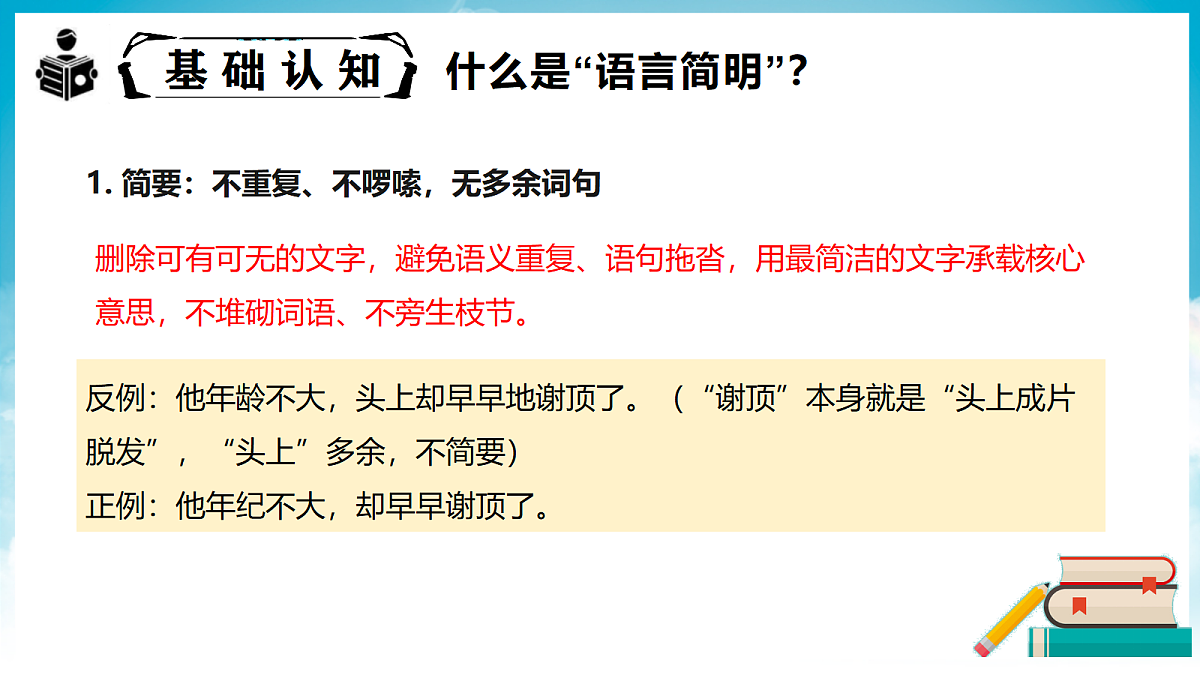 18337149第7页