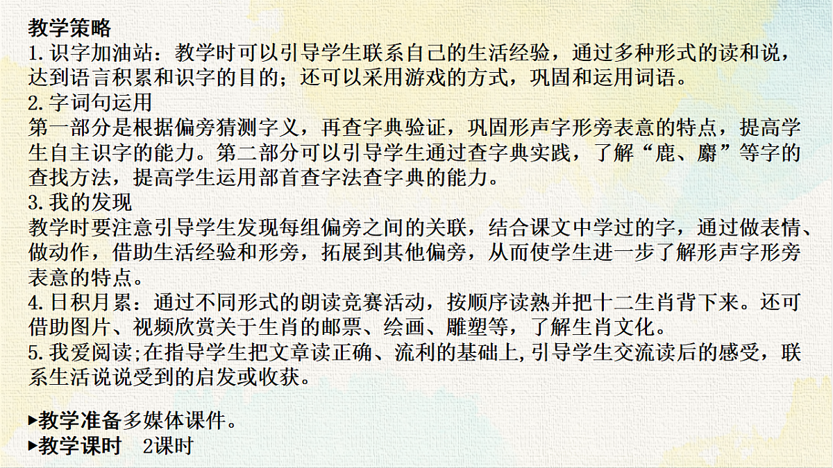 18337350第2页