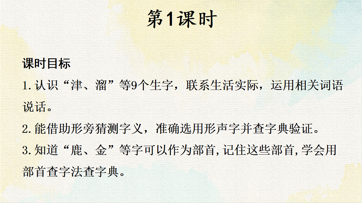 18337350第3页