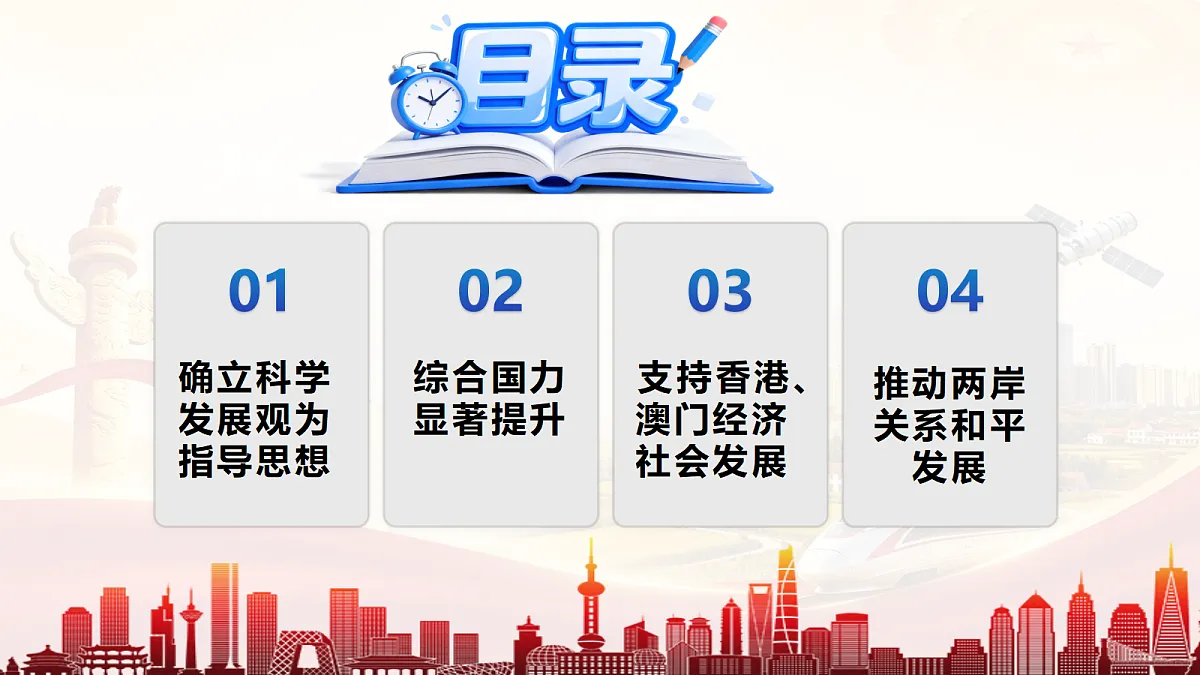 18337840第4页