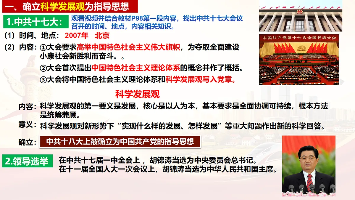 18337840第6页