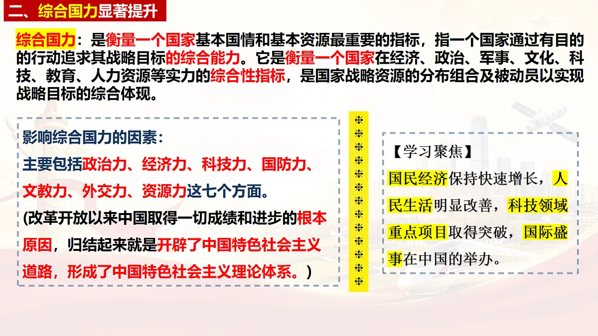 18337840第7页