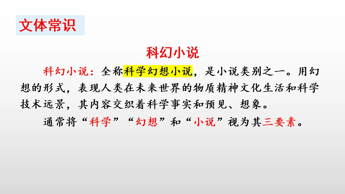 18338119第3页