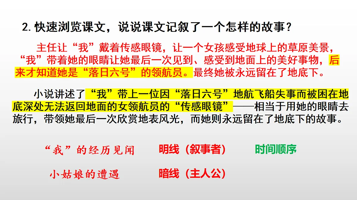 18338119第8页