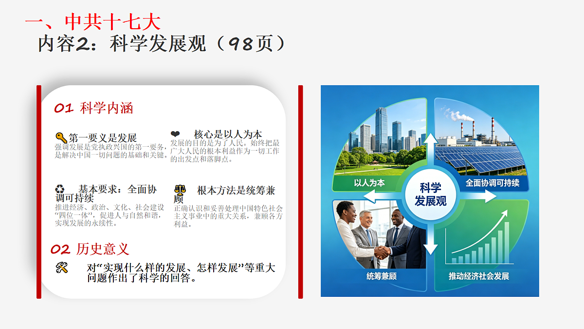 18339284第6页