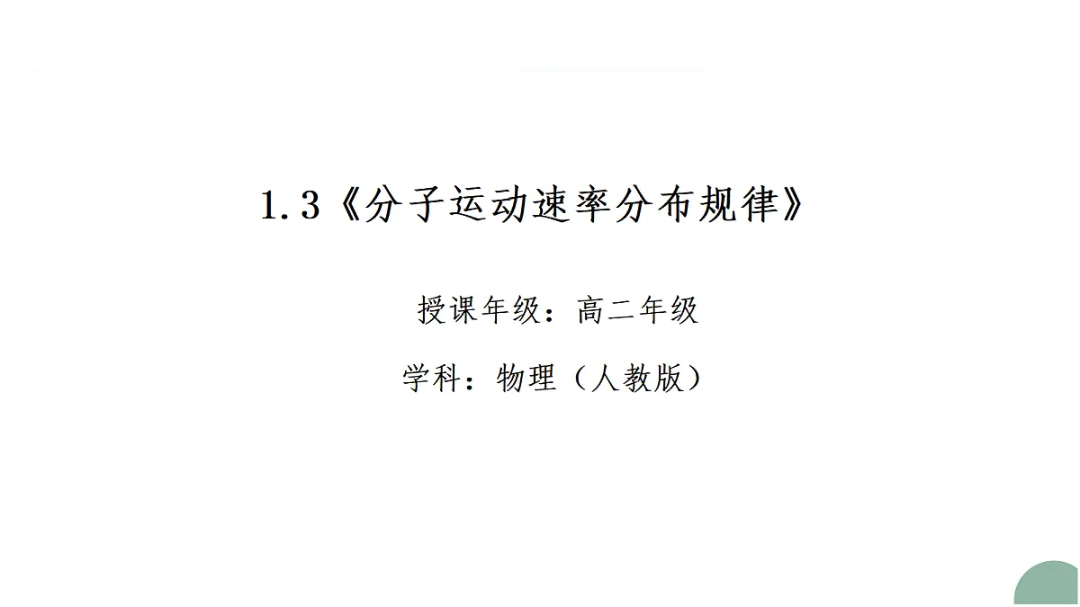 18339408第1页
