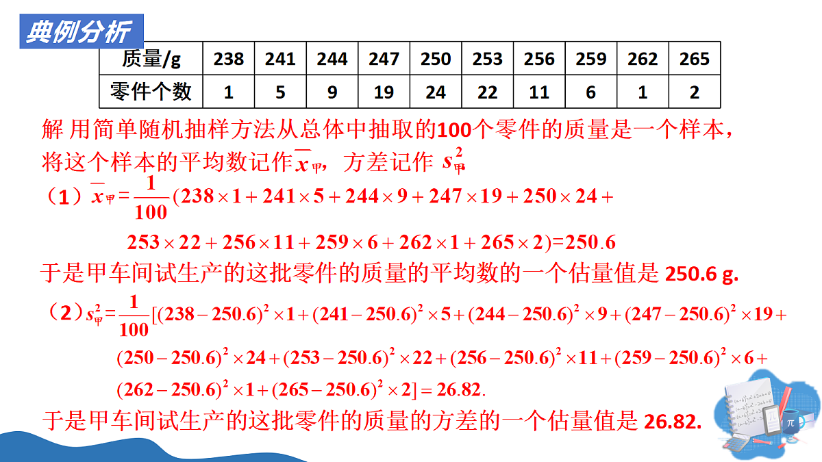 18339464第7页