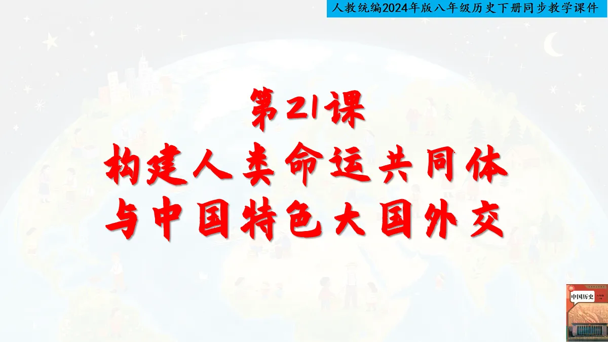 18340121第1页