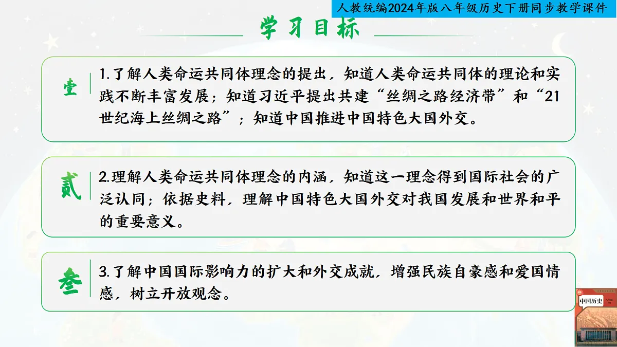 18340121第2页