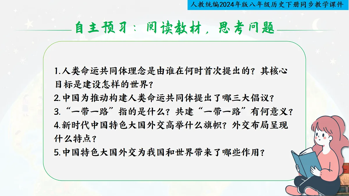 18340121第3页