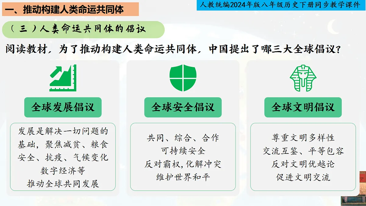 18340121第6页