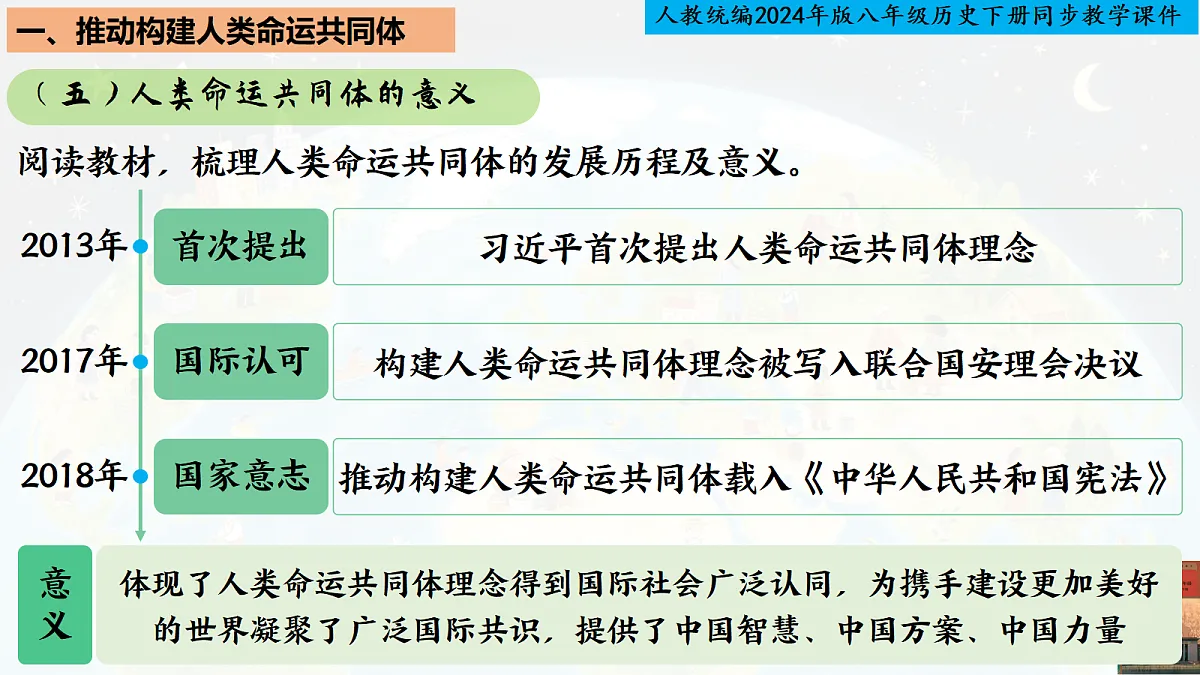 18340121第8页