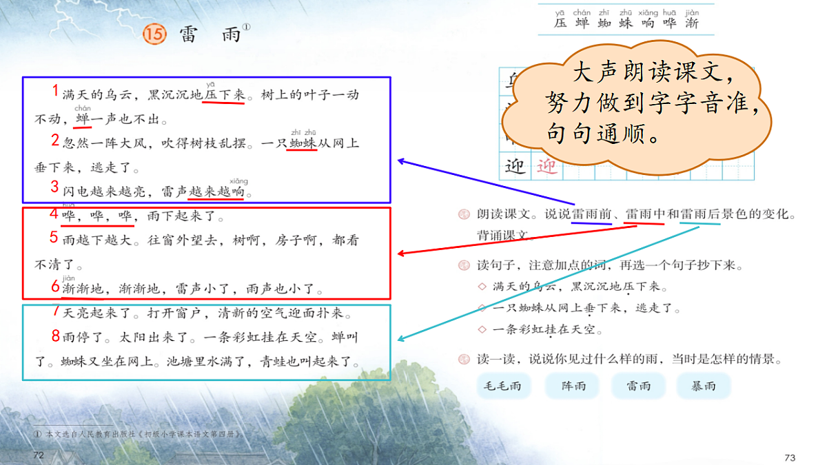 18340127第2页