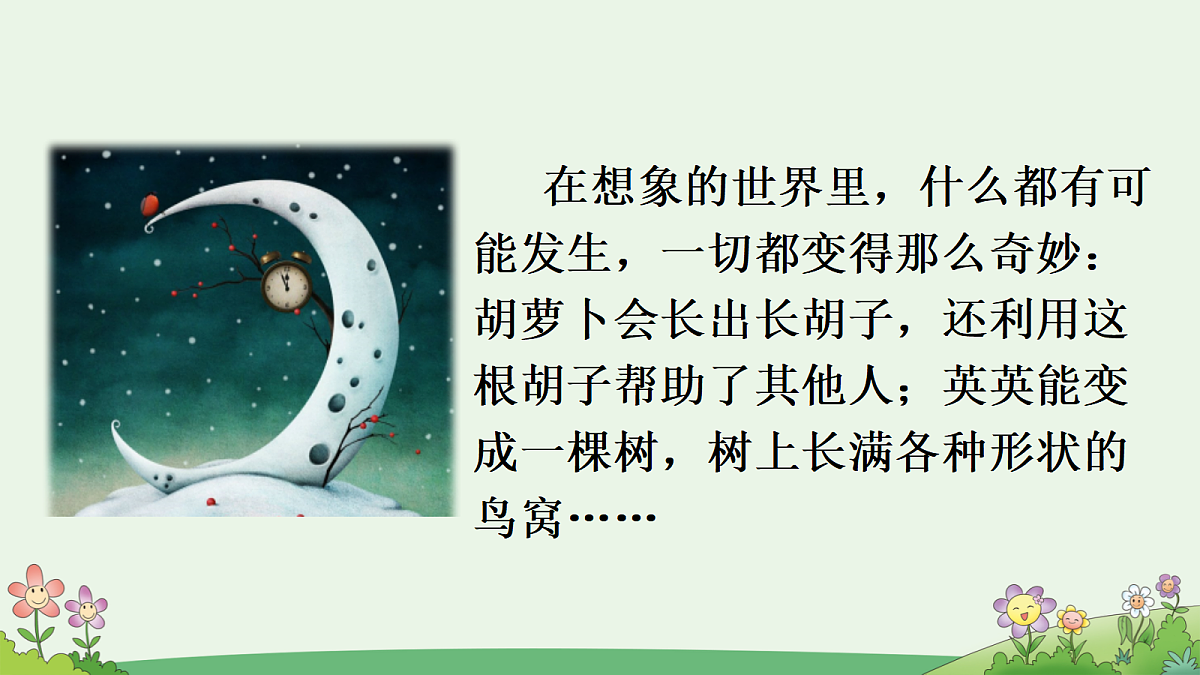 18340130第2页