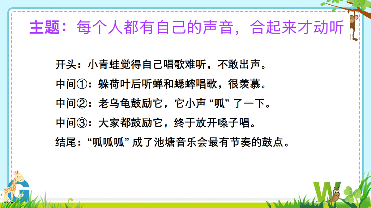 18340130第7页