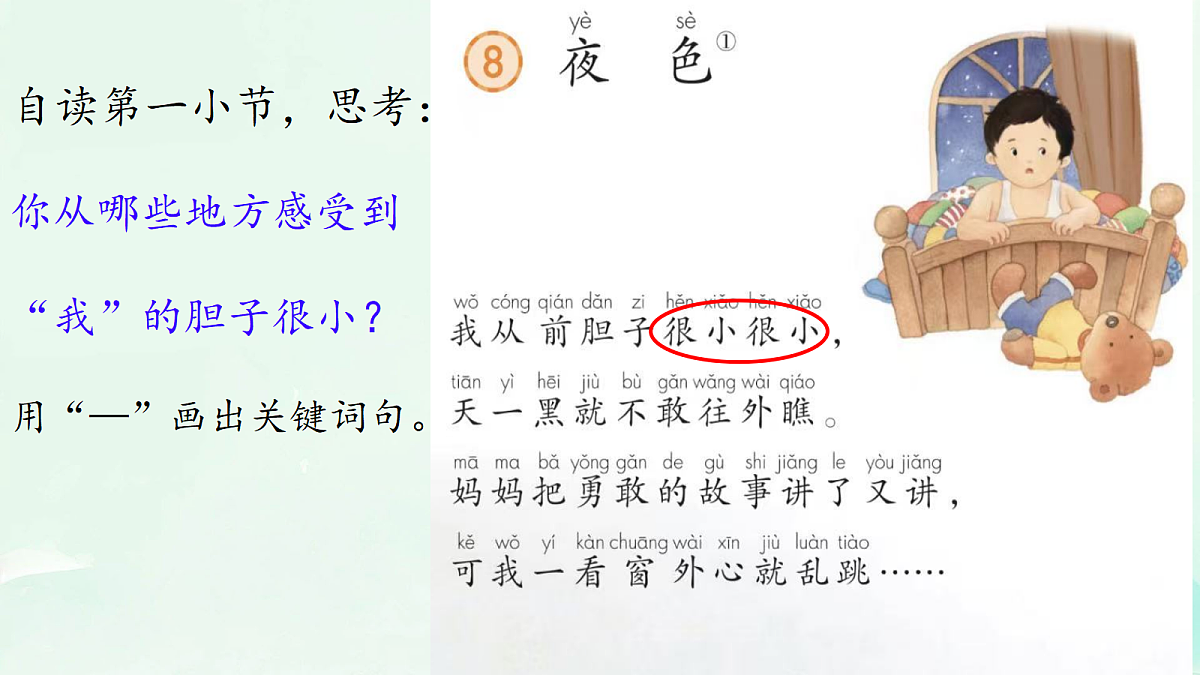 18340133第8页