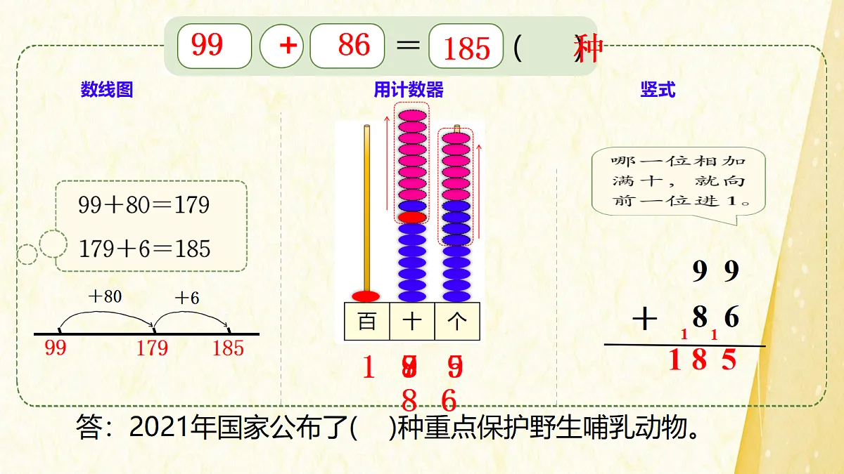 18340164第8页