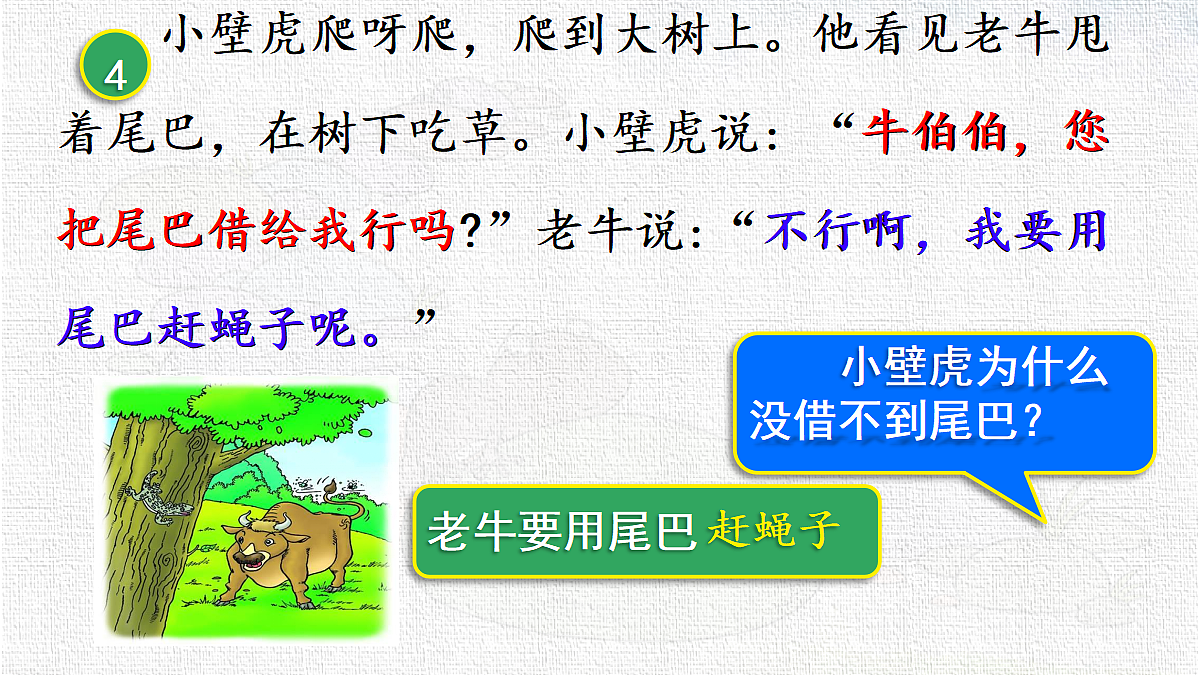 18341121第7页