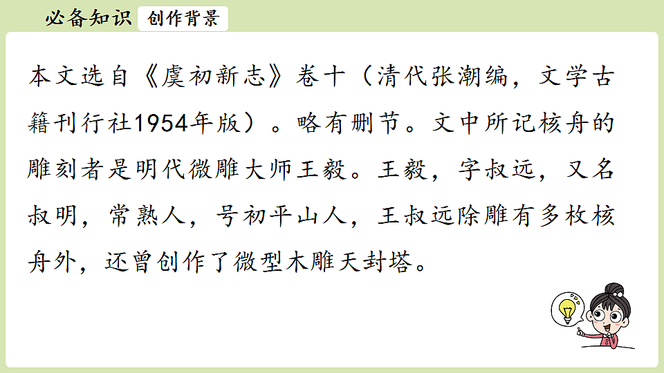 18341167第7页