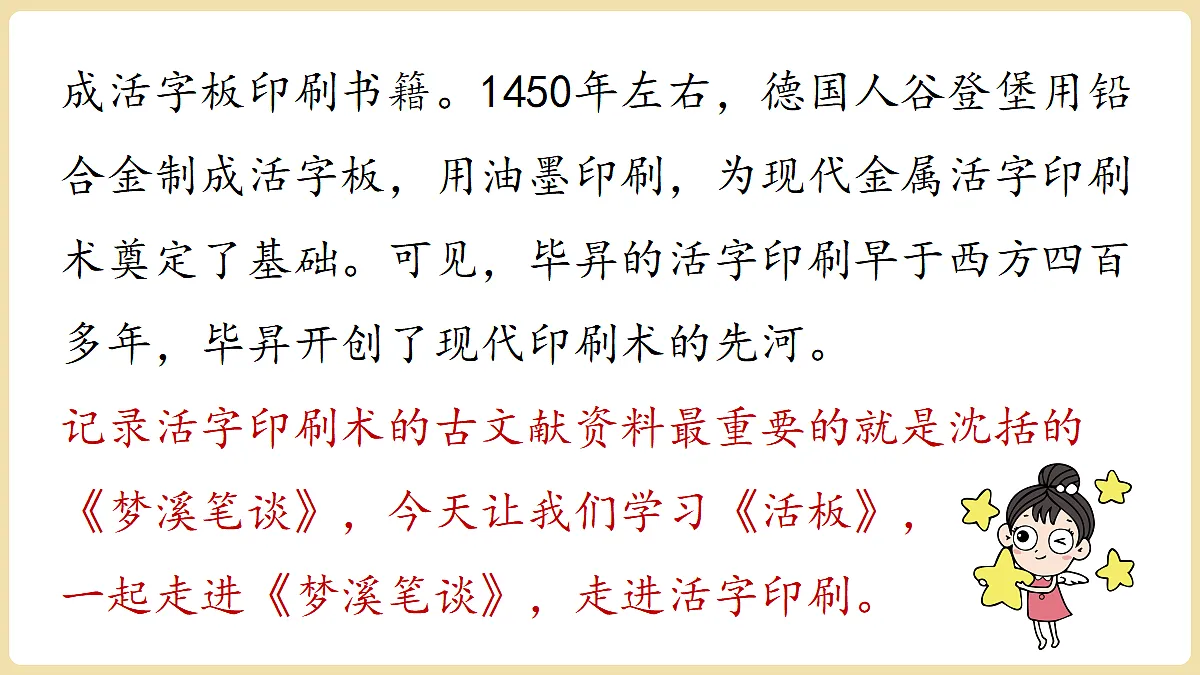 18341943第4页