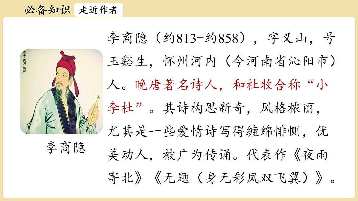 18341946第4页