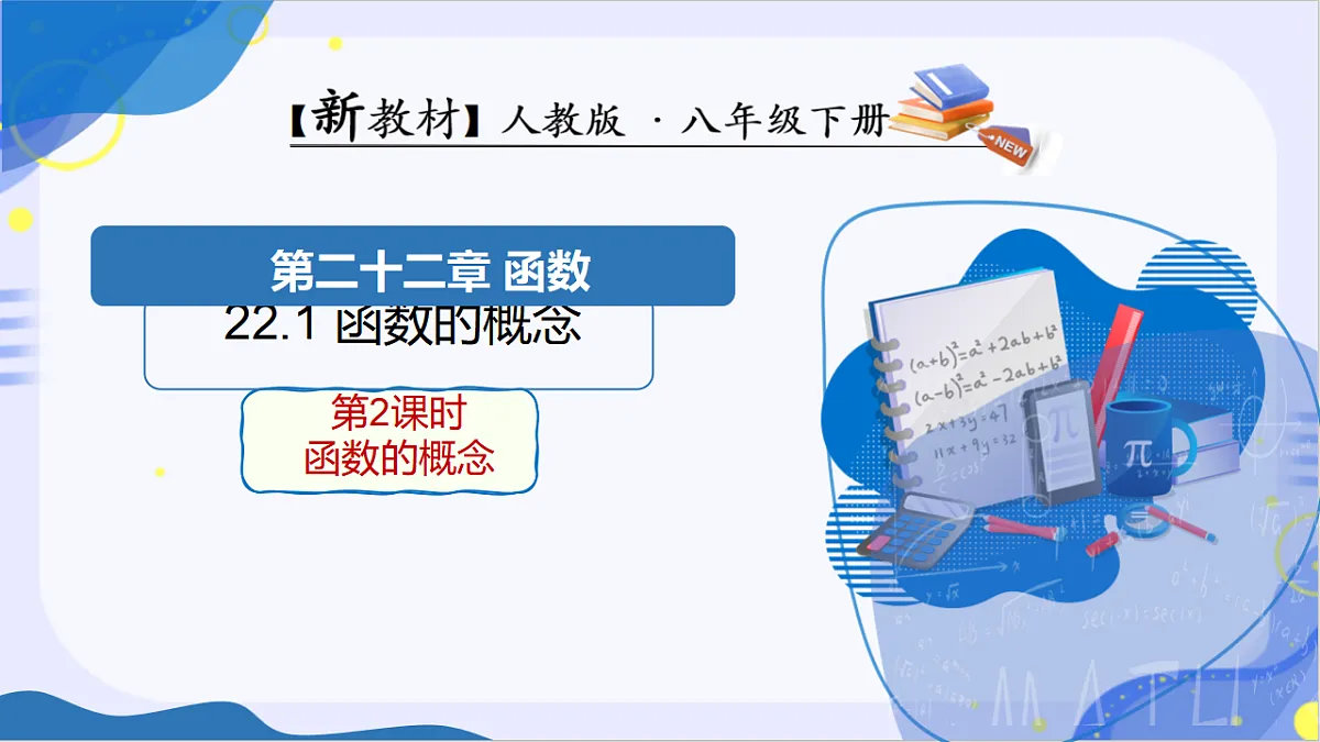 18342732第1页