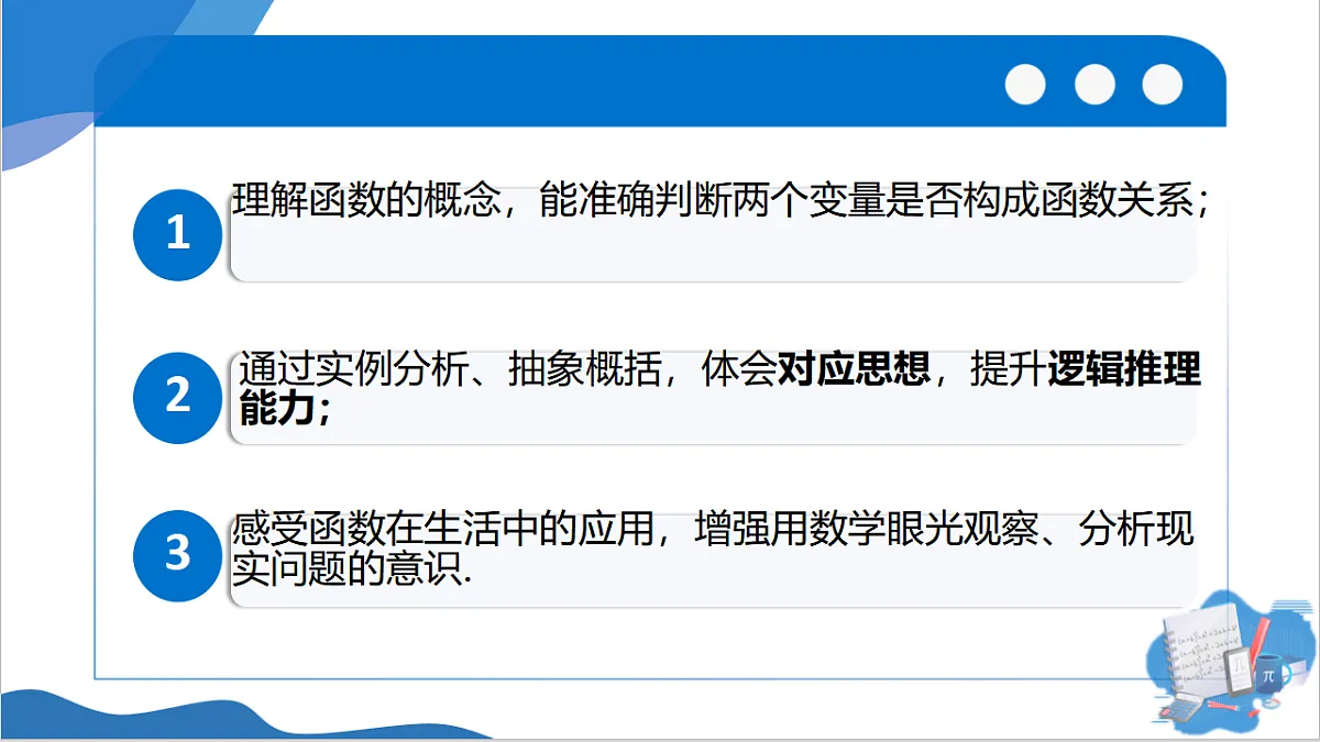 18342732第3页