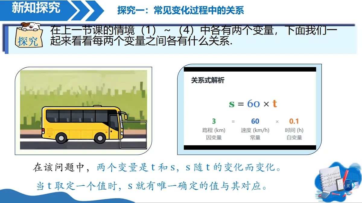 18342732第5页