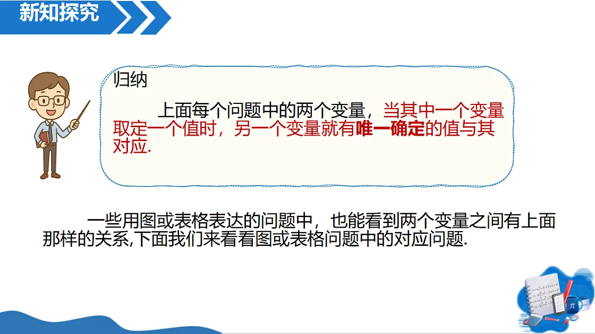 18342732第7页