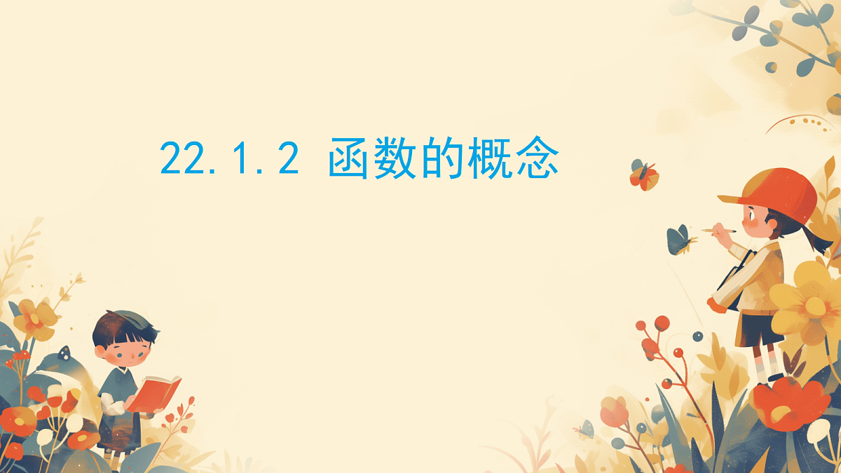 18342734第1页