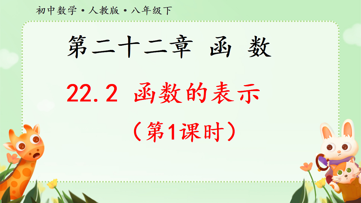 18342741第1页