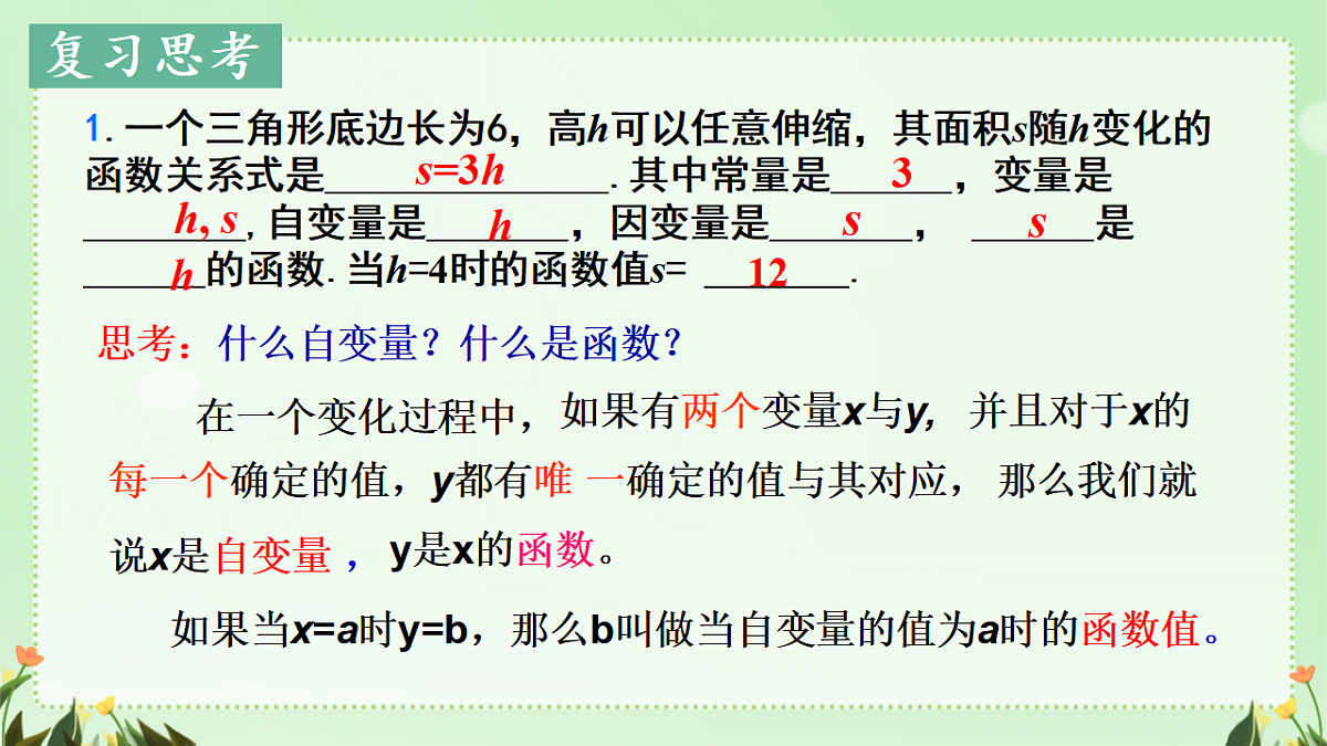 18342741第2页