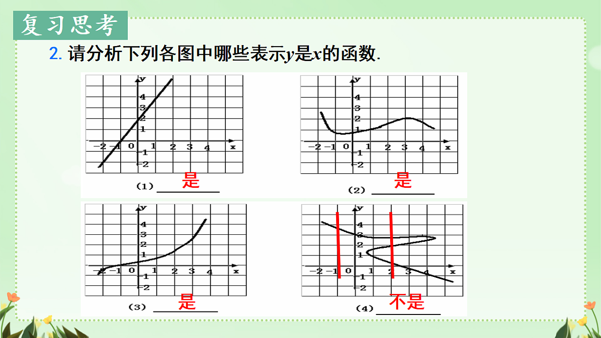 18342741第3页