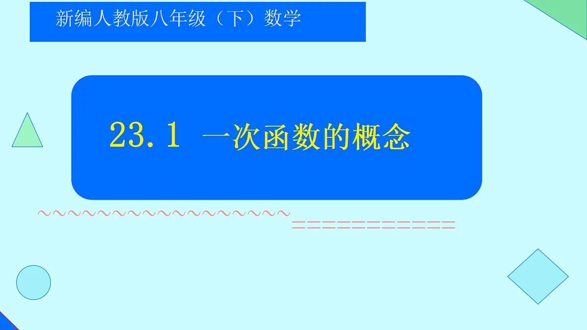 18342744第1页
