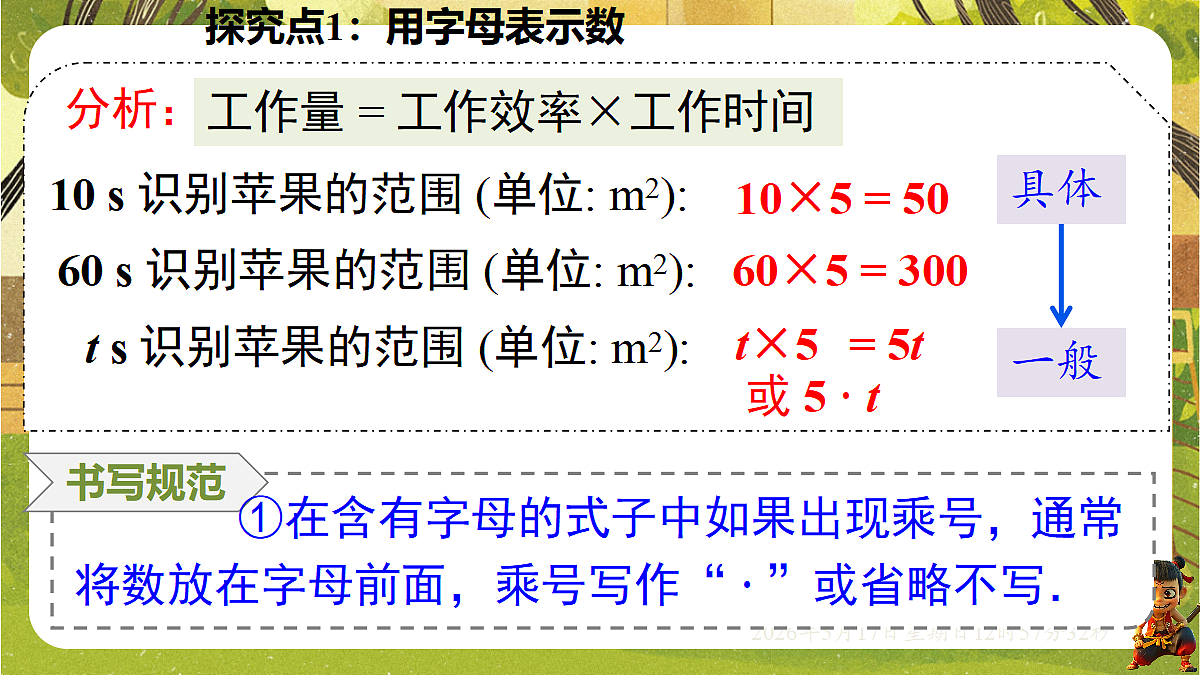 18342792第5页