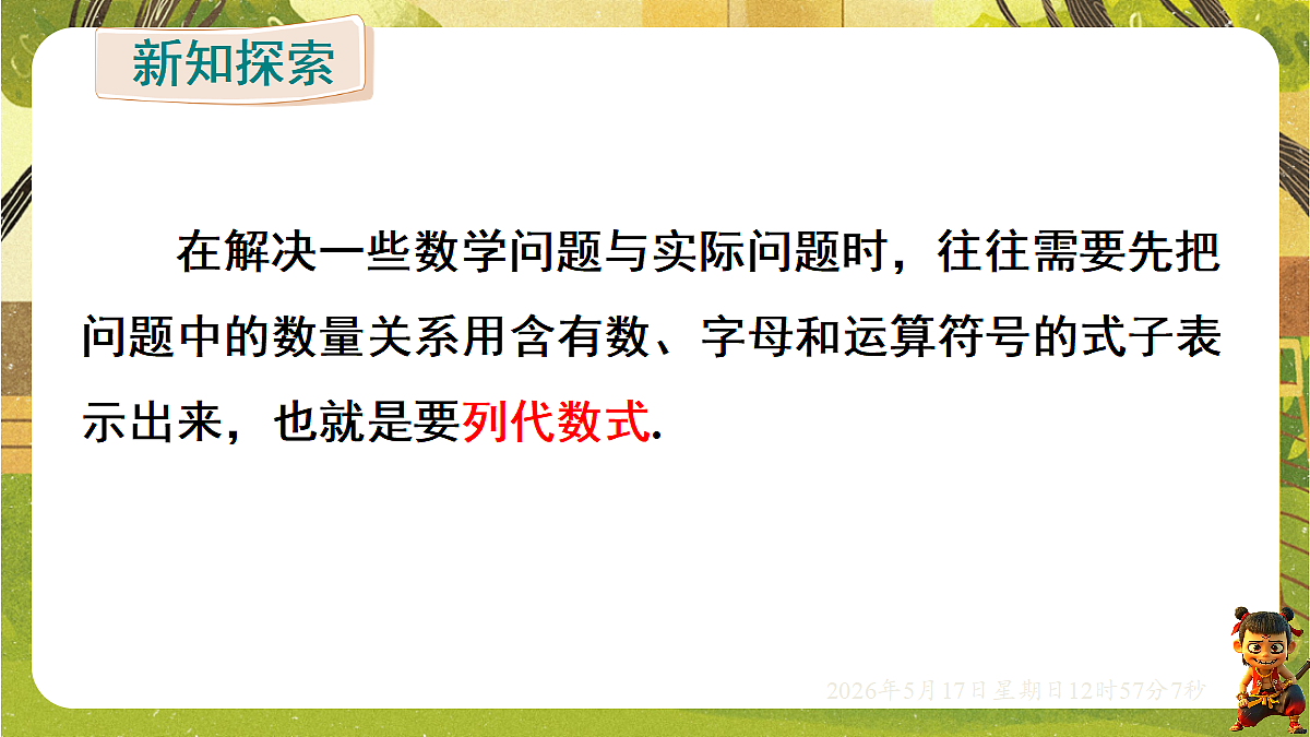 18342793第4页