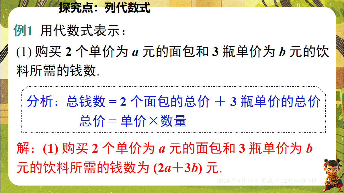 18342793第6页