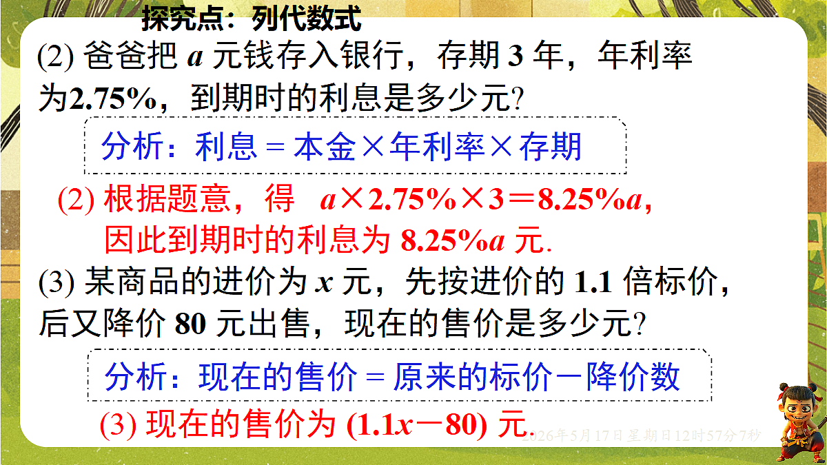 18342793第7页