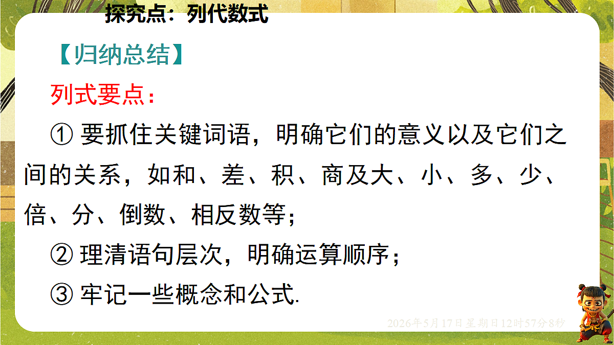 18342793第8页