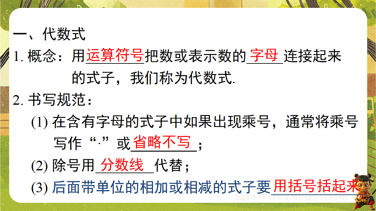 18342795第3页