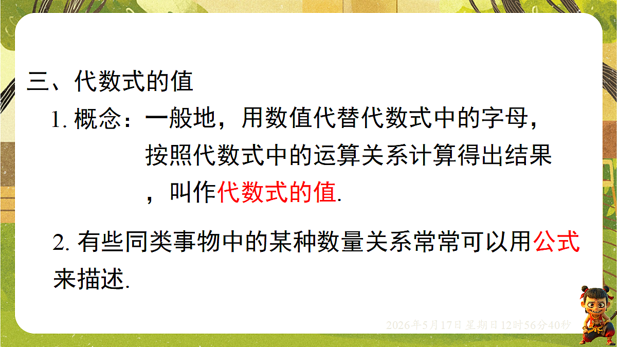 18342795第5页