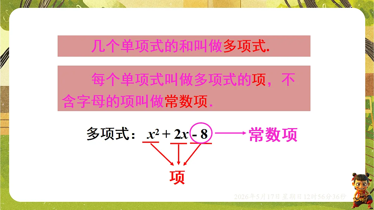 18342796第5页